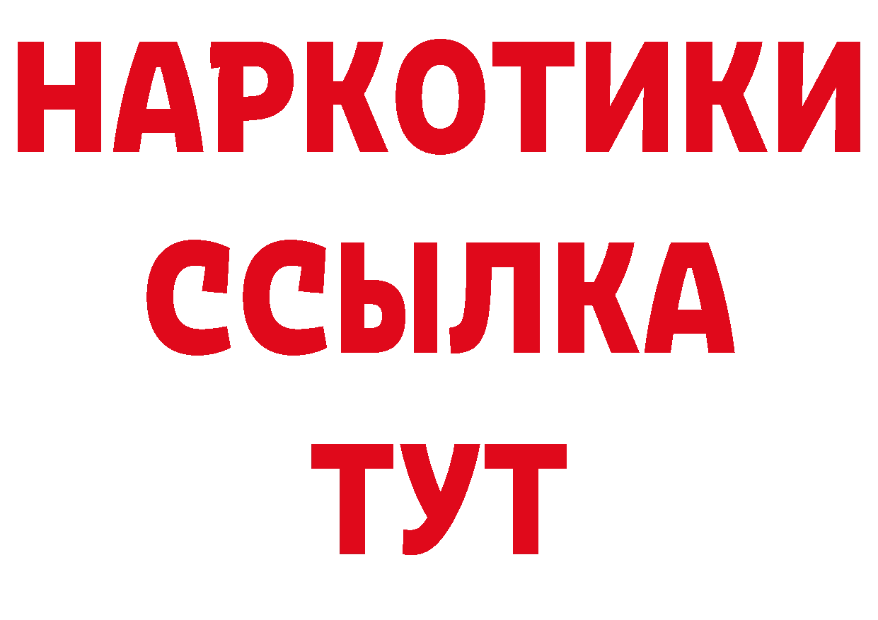 Купить наркотики цена нарко площадка состав Нерчинск